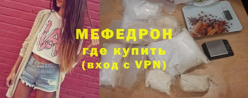 МЕФ mephedrone  цены наркотик  Полысаево 